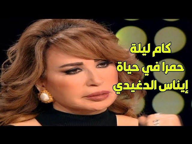 ⁣رد ناري من إيناس الدغيدي على كام ليلة حمرا في حياتها 