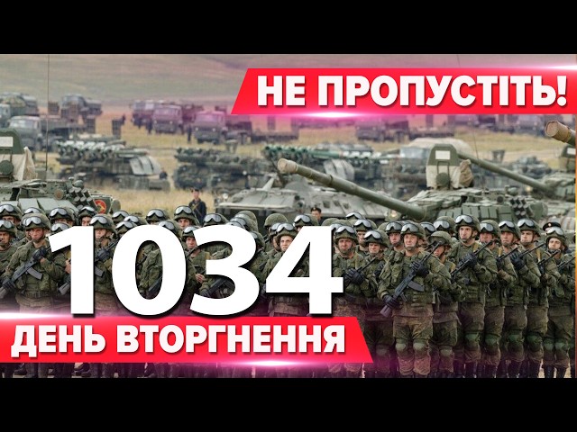 ⁣ВИСТОЇМО?росія ГОТУЄ ТИСЯЧІ штурмовиків!Отримала СЕКРЕТНІ ракети від КНДР ⚡АГРЕСИВНІ заяви Трампа