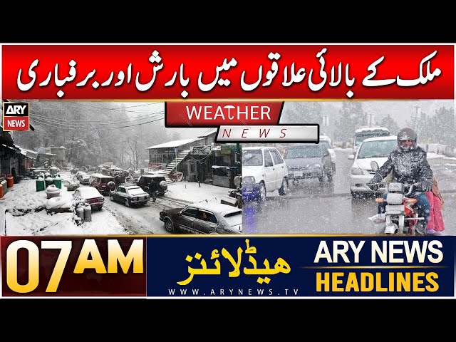 ⁣ARY News 7 AM Headlines | 24th Dec 2024 | Weather News