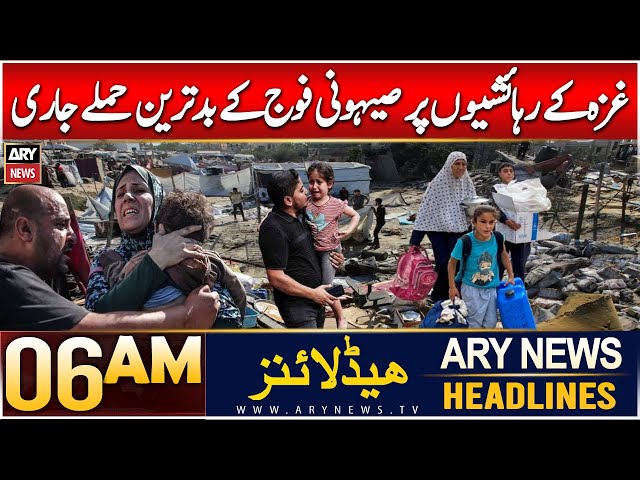 ⁣ARY News 6 AM Headlines | 24th Dec 2024 | Sihoni Fouj Ke Bad Tareen Hamlay Jari