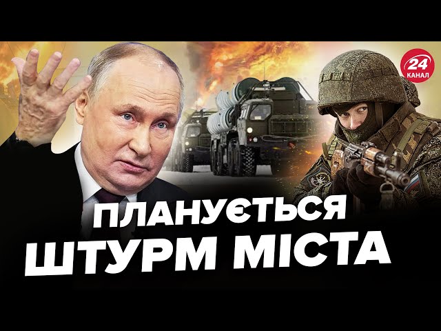 ⁣Путін віддав НАКАЗ по ХЕРСОНУ! 4000 штурмовиків вже ГОТОВІ. Усі сценарії можливого НАСТУПУ