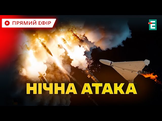 ⁣ Вибухи чули на Київщині та Хмельниччині ❗️ Вночі російська армія знову запустила по Україні шахеди