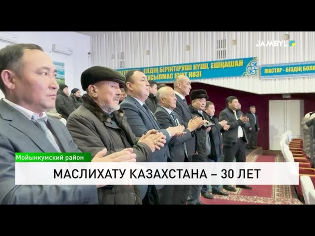 ⁣Маслихату Казахстана – 30 лет