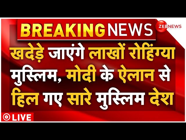 ⁣PM Modi Big Decision On NRC LIVE:निकाले जाएंगे बांग्लादेशी मुसलमान, मोदी के ऐलान से हिले 57 देश LIVE