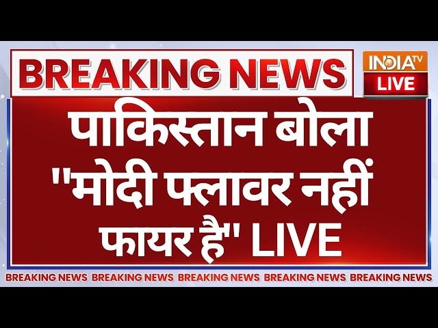 ⁣Pakistan Reaction on PM Modi Kuwait Visit LIVE: पाकिस्तान बोला "मोदी फ्लावर नहीं फायर है"