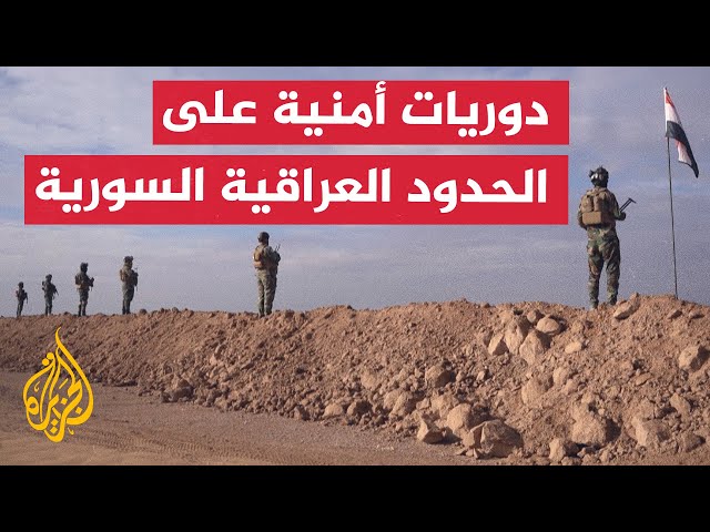 ⁣قوات الحشد الشعبي العراقية تقوم بدوريات على الحدود مع سوريا