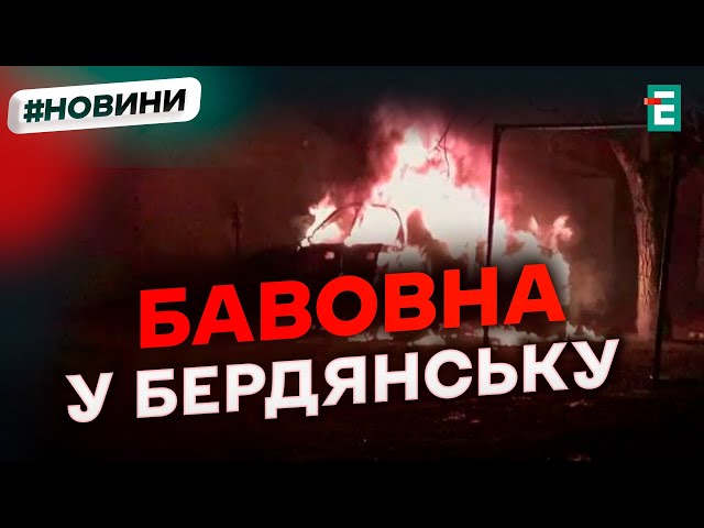 ⁣  Вибухнуло авто голови окупаційної ради міста в Бердянську