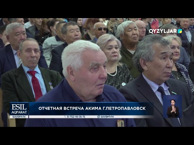 ⁣Отчетная встреча акима г.Петропавловск