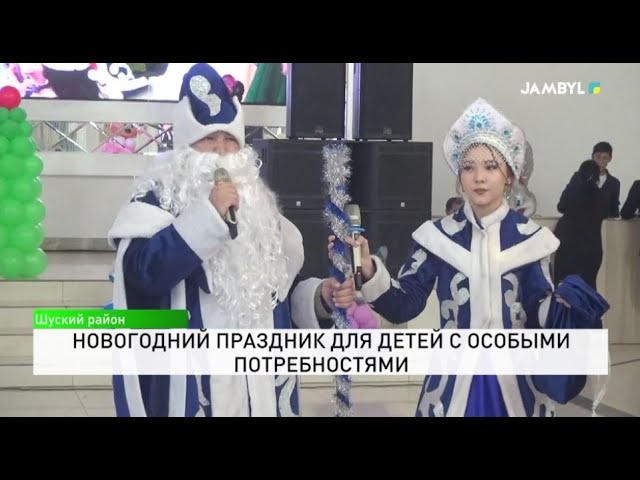 ⁣Новогодний праздник для детей с особыми потребностями