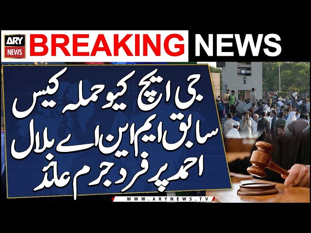 ⁣Former MNA Bilal Ahmed indicted in GHQ attack case