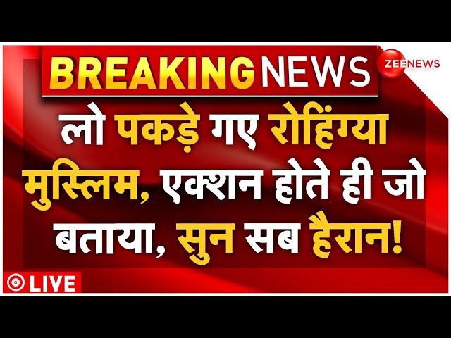 ⁣Big Action On Rohingya Muslims LIVE: लो पकड़े गए रोहिंग्या मुस्लिम, एक्शन होते ही जो बताया सब हैरान!