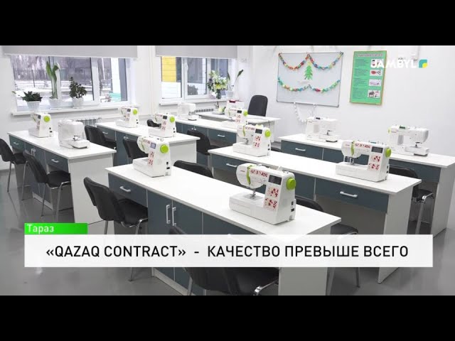 ⁣«Qazaq Contract» - качество превыше всего