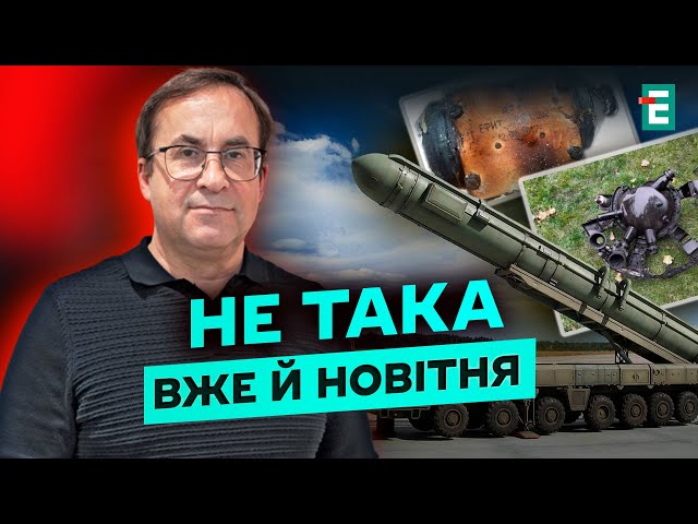 ⁣ВСЯ ПРАВДА про «Орєшнік»: відомі НОВІ ФАКТИ про славнозвісну гордість диктатора