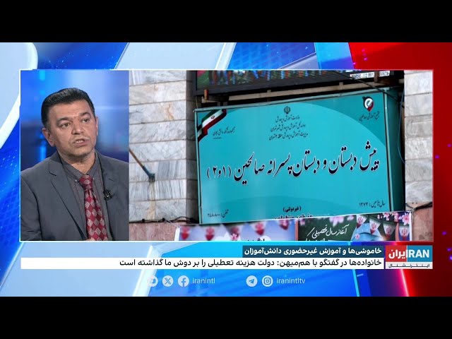 ⁣خاموشی‌ها و آمورش غیرحضوری دانش‌آموزان