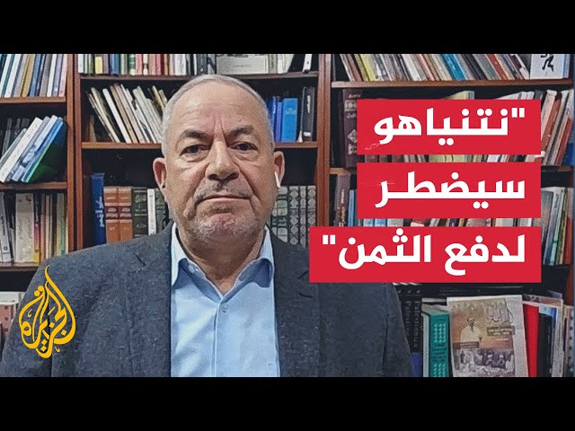 ⁣نهاد أبو غوش: إسرائيل تعتبر أي تنازل من المقاومة لإتمام الصفقة إنجاز لها