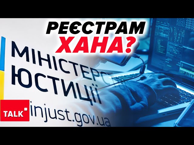 ⁣ВСЕ ЗЛИЛИ НАВІЩО рОСІЯНАМ ОСОБИСТІ ДАНІ УКРАЇНЦІВ? Чекати дзвінків шахраїв?