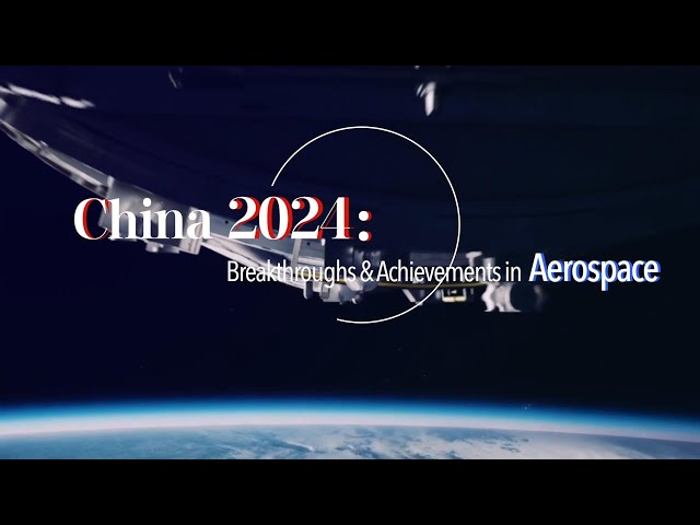 ⁣GLOBALink | China 2024: Breakthroughs & achievements in aerospace