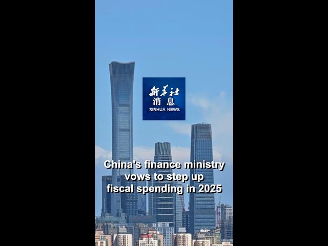 ⁣Xinhua News | China's finance ministry vows to step up fiscal spending in 2025