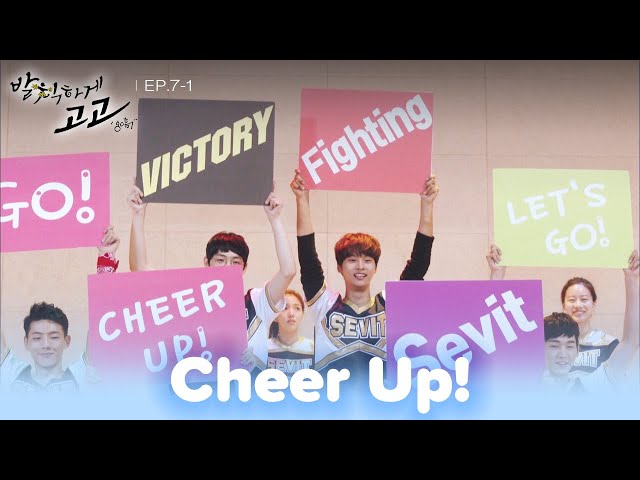 ⁣Please come back! [Cheer Up! : EP.7-1] | KBS WORLD TV 241223