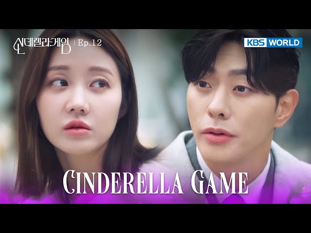 ⁣Company Hunter [Cinderella Game : EP.12] | KBS WORLD TV 241224