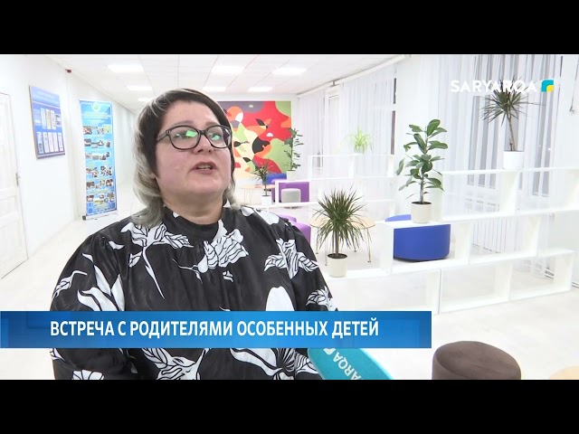 ⁣Встреча с родителями особенных детей