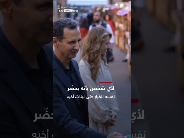 ⁣تفاصيل الساعات الأخيرة من حكم الأسد.. حقائب معبأة مسبقا واضطرابات وخلافات بين قادة الجيش