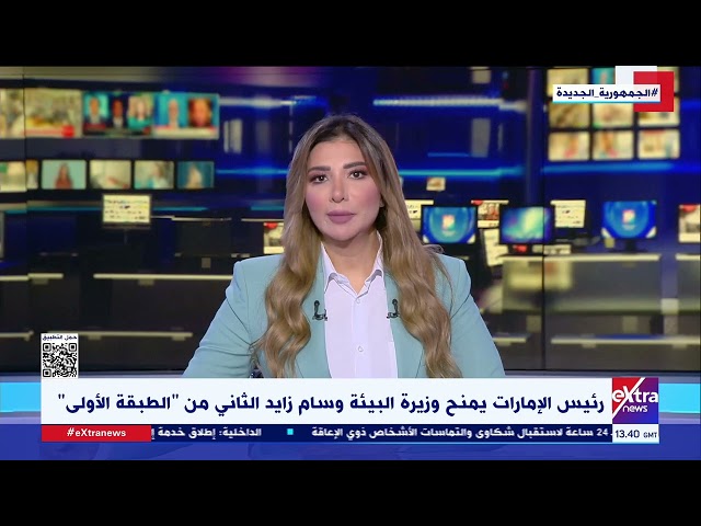 ⁣رئيس الإمارات يمنح وزيرة البيئة وسام زايد الثاني من الطبقة الأولى