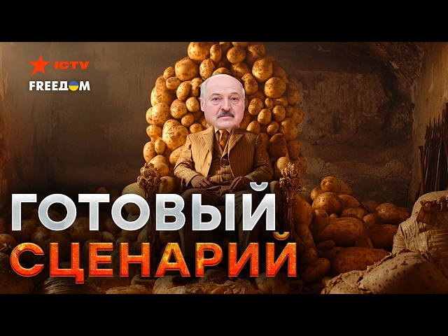 ⁣В БЕЛАРУСИ грядет ГОСПЕРЕВОРОТ?⚡️ Лукашенко ЗАЧИСТИЛ ВСЮ оппозицию, готовится к ВЫБОРАМ, но…