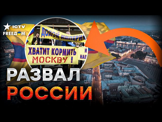 ⁣Санкт-Петербург и Ленинградская область ВЫХОДЯТ из состава России  ВОССТАНИЕ Ингрии