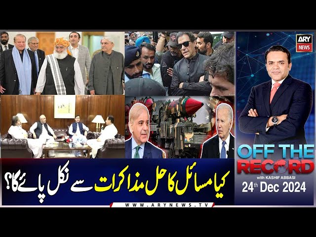 ⁣Off The Record | Kashif Abbasi | ARY News | 24th December 2024