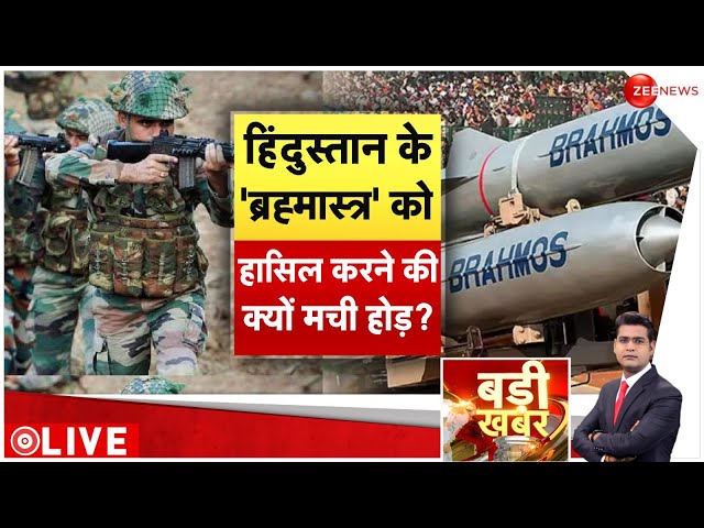 ⁣Badi Khabar Live : हिंदुस्तान के 'ब्रह्मास्त्र' को हासिल करने की क्यों मची होड़ ? | Indian