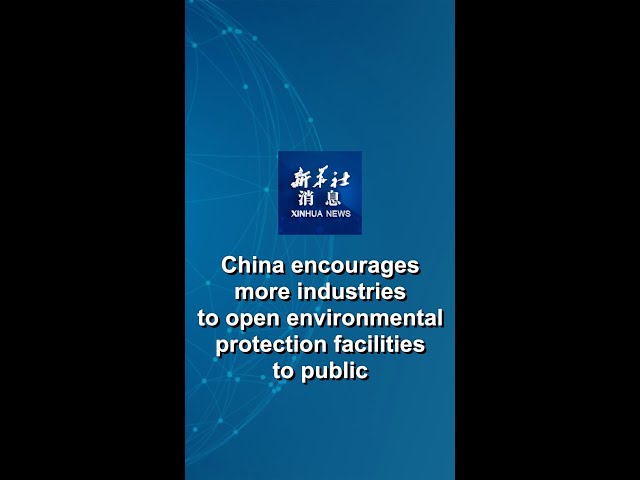 ⁣Xinhua News | China encourages more industries to open environmental protection facilities to public