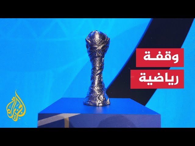 ⁣كأس الخليج.. توج منتخب الكويت بلقب البطولة 10 مرات وهو رقم قياسي