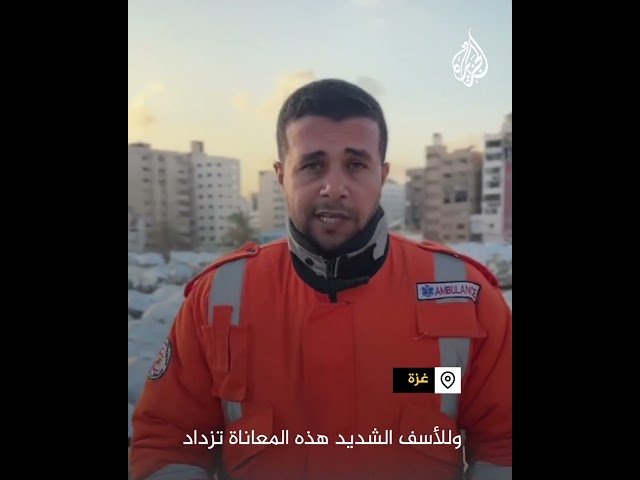 ⁣الدفاع المدني بغزة: مقومات الحياة معدومة بخيام النازحين