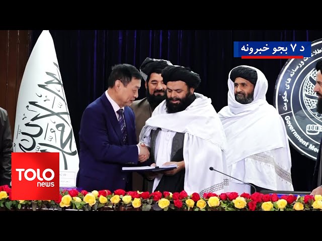 ⁣TOLOnews - 7pm News - 24 Dec 2024 | د طلوع نیوز د ۷ بجو خبرونه - د ۱۴۰۳ لمریز کال د مرغومي ۴مه