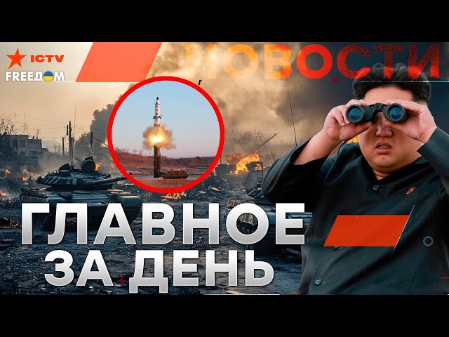 ⁣РАКЕТНЫЙ КОМПЛЕКС KN-15 УЖЕ в РФ? ФИЦО подлизывается к ПУТИНУ⚡️ YouTube в РФ - все! | Новости - LIVE