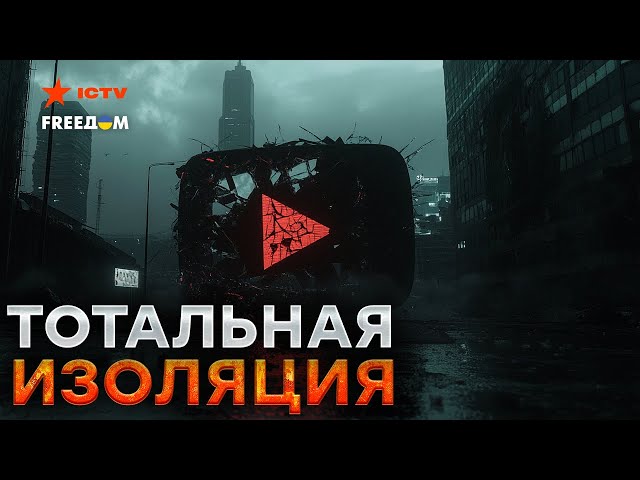 ⁣Медленная смерть YouTube в РФ! ПУТИН хочет КОНТРОЛИРОВАТЬ МЫСЛИ россиян Как обойти блокировку?