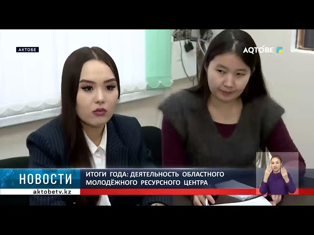 ⁣Итоги  года: деятельность  областного  молодёжного  ресурсного  центра