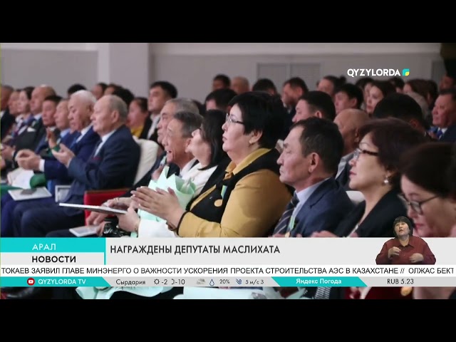 ⁣НАГРАЖДЕНЫ ДЕПУТАТЫ МАСЛИХАТА