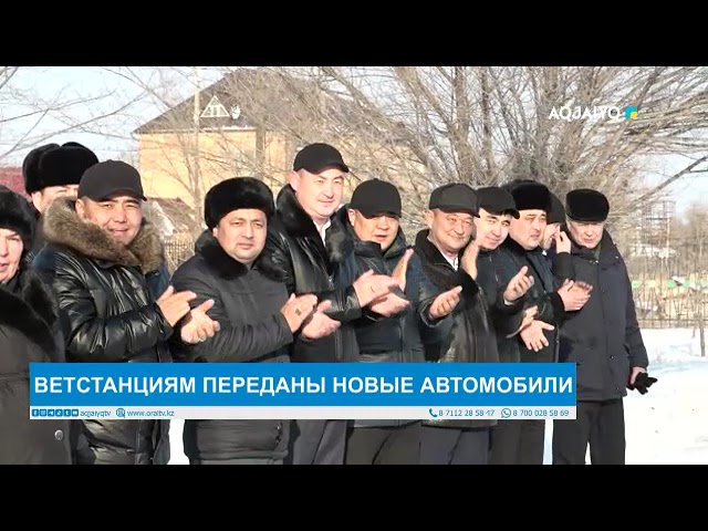 ⁣ВЕТСТАНЦИЯМ ПЕРЕДАНЫ НОВЫЕ АВТОМОБИЛИ