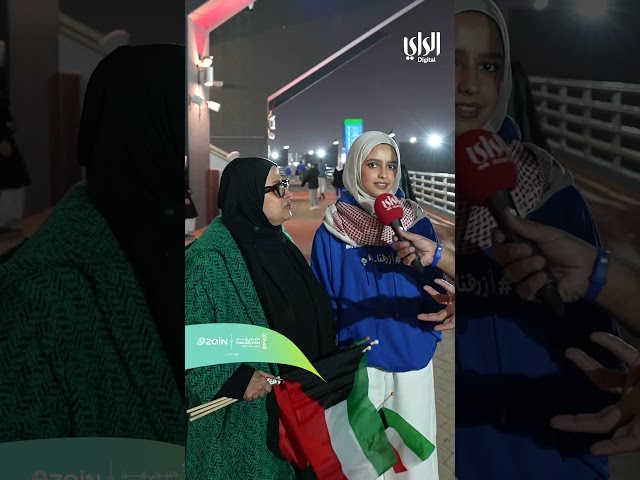 ⁣مشجعو الكويت : «متفائلين بالأزرق »