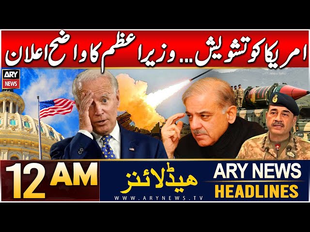 ⁣Pakistan Nuclear Missile Program PM Shehbaz in Action | Military Trail | 12 AM Headlines 25 Dec 2024