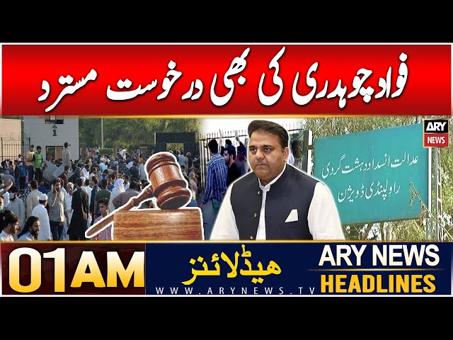 ⁣ARY News 1 AM Headlines | 25th DEC 2024 | Fawad Chaudhry Ki Darkhwast Mustard