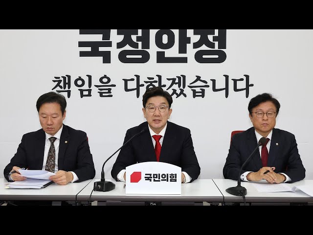 ⁣여, 비대위원장 취임 직후 계엄사태 대국민사과 하기로 / 연합뉴스TV (YonhapnewsTV)