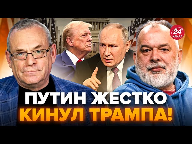 ⁣⚡️ЯКОВЕНКО & ШЕЙТЕЛЬМАН: СРОЧНО! Путин СОРВЕТ остановку «СВО». План Трампа