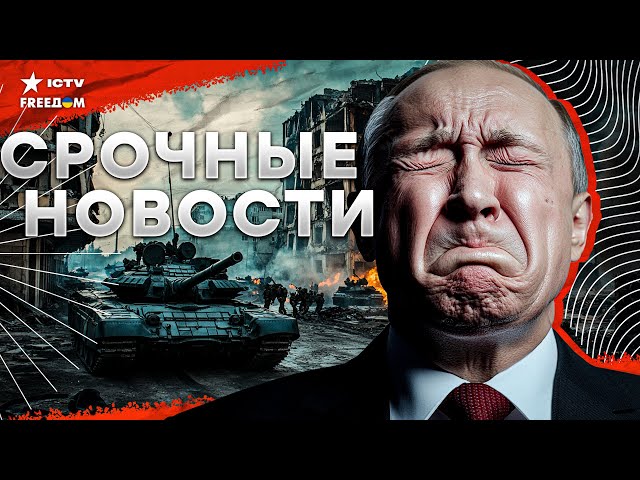 В НАТО ОШАРАШИЛИ заявлением! Путина НАПАДЕТ на... ⚡️️ Российское судно УШЛО НА ДНО | НОВОСТИ