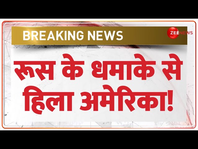 ⁣रूस के धमाके से हिला अमेरिका! | Russia Putin oreshnik missile | America | World News | Breaking News