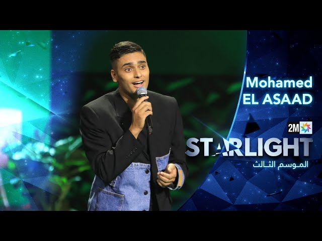 ⁣Starlight Saison 3 - Prime 9 الأداء الثاني لمحمد الأسعد