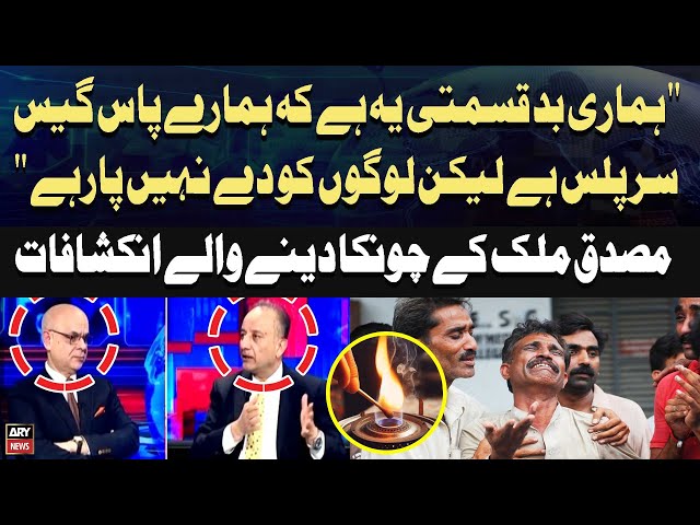 ⁣Gas Crisis in Pakistan | What’s Reason Behind The Shortage? | Shocking Revelations