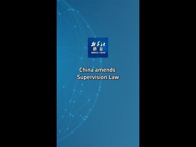 ⁣Xinhua News | China amends Supervision Law